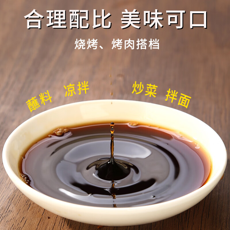 快挑食徐州烧烤甜醋烧烤醋汁蘸料纯米醋凉拌汁甜醋汁凉拌菜调味酿造食醋 260mlx2瓶 1份