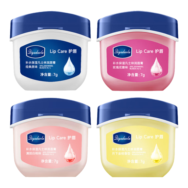 QIYUDUOLA【官方正品】补水保湿凡士林润唇营旗舰店4合1滋润唇部护理套装 1盒【4合1装】
