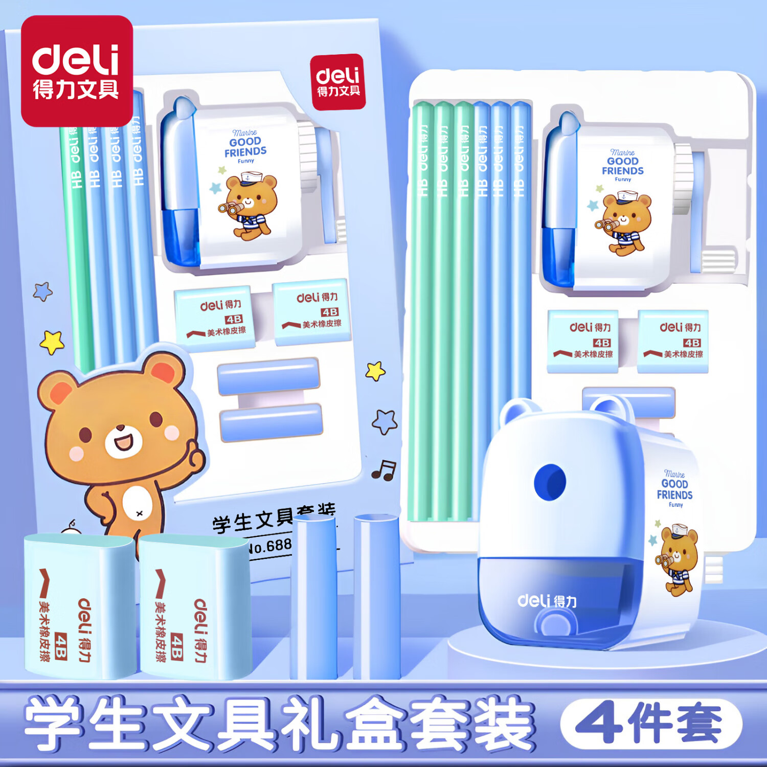 得力（deli）女孩文具套装学生开学礼盒奖品礼物学生文具生日礼物开学礼物大礼包手账礼盒学习用品高颜值六一节 【王子蓝】基础4件套