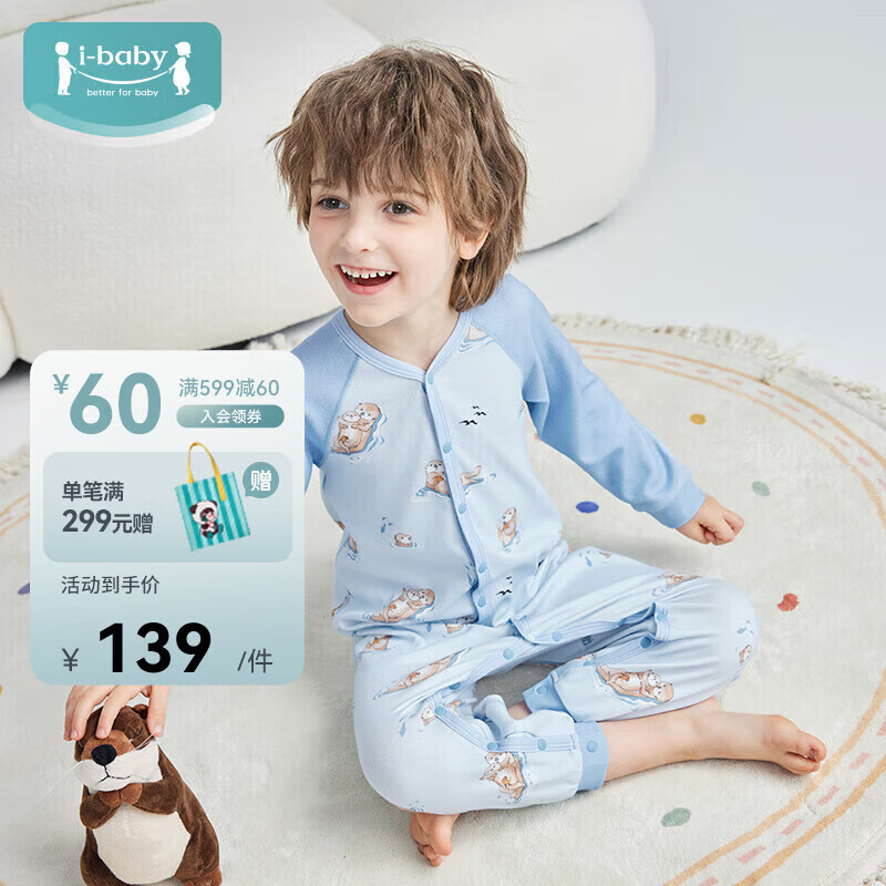 ibaby/英伦宝贝儿童恒温针织长袖连体衣中小大童秋冬睡衣家居服柔软舒 水獭嬉戏 90cm 【110码】 京东折扣/优惠券