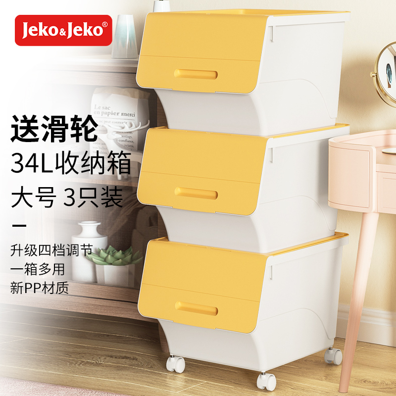 JEKO&JEKO前开翻盖玩具收纳箱儿童衣服收纳盒整理箱零食储物箱34L3只装黄色