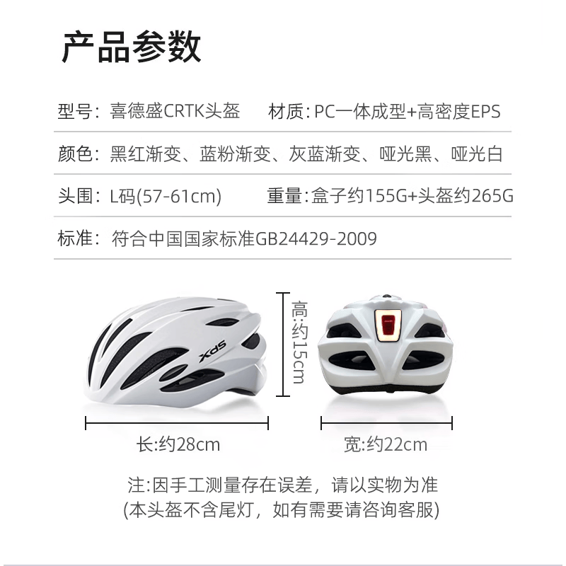 喜德盛自行车骑行头盔男女公路车山地车气动型安全帽黑客AD配件CRTK-001 CRTK-白哑光L码
