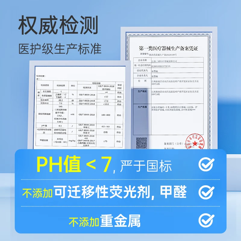 妇炎洁医用级械字号卫生巾组合装护理垫姨妈垫超薄瞬吸干爽无感贴身灭菌 医用护垫日用10*4包+夜用8*2包+护垫22片
