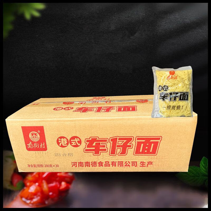 南街村車(chē)仔面200gx30袋無(wú)醬料鮮拌面面泡面面泡速食非油炸一整 200g*30袋整箱