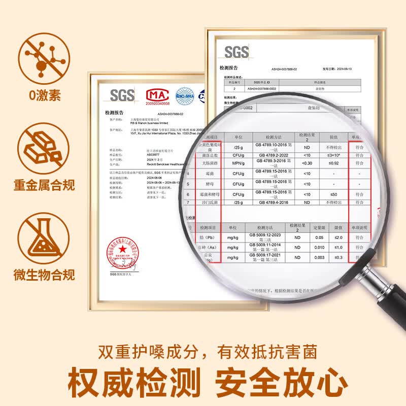 STREPSILS润喉糖止咳含片 进口教师礼物咽喉炎喉咙痛护嗓子疼痒清凉薄荷糖 【护嗓加倍】血橙维C36粒