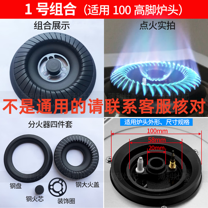 浴冠辰煤气灶分火器配件大全燃气液化气灶头炉头集成灶火芯火盖炉芯全铜加厚出火圈 1号100型炉头（自己选大概率买错）