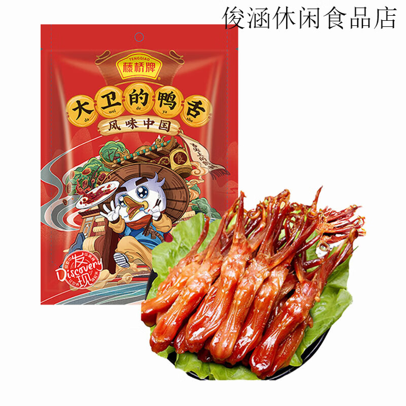 藤桥鸭舌香辣味48g*1袋