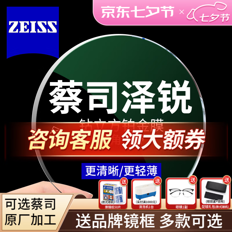 ��˾����Ƭ������PLUS����1.74�����񲬽�Ĥ1.60������۾�Ƭ������ ��������������Ĥ 2Ƭ  ������ 1.67��������2Ƭ��ѯ�ͷ����ؼ�