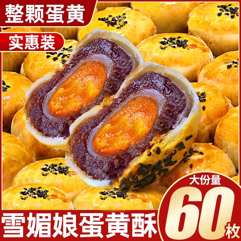 ���ڲ���������ζ������ѩ������͸�������ʳ���д�����伢�±��칫��ʳƷС�� ����40ö����������20ö��20ö��Լ1600g�� 29.9Ԫ