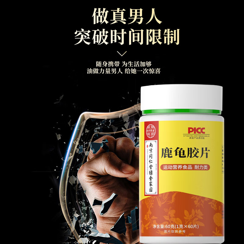 西知堂龟鹿仙胶片两虚正宗肾正品阴阳两虚双补龟鹿二仙丹两仙丹二仙膏 超值装 60g*5瓶 【买三送二】