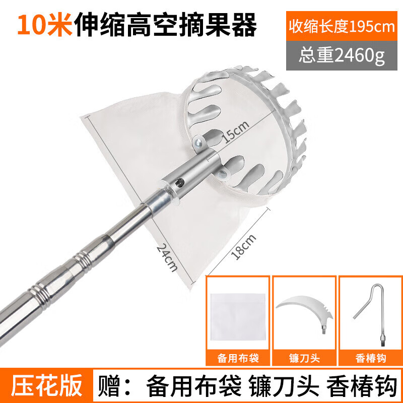 DEATKN德国高端摘柿子伸缩杆高空加长10米采摘板栗桃子李子荔枝摘果 10米压花杆套装【不伤果】+3