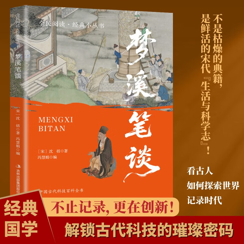 ȫ���Ķ�����С���� ��Ϫ��̸ �����°� �����°� ��ѧ��ͳ�Ļ����侫��Ŵ�������¹���˼���ѧ�Ļ������� 2.19Ԫ