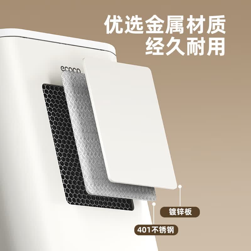 ecoco脚踏垃圾桶轻奢厨房卫生间客厅办公室大号家用带盖免弯腰 【简约白/】质感脚踏垃圾桶 15L