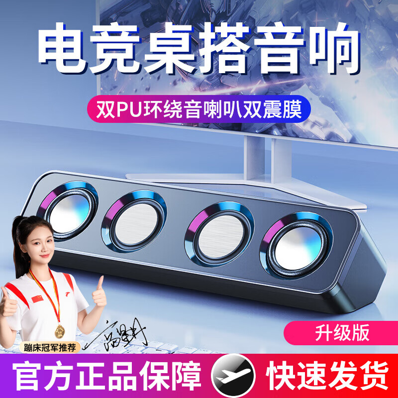 赛达电脑音响台式小型桌面迷你有线有源USB音箱家用笔记本外接双喇叭高音质低音炮游戏电竞扩音器 曜石黑升级【四核+PU喇叭】