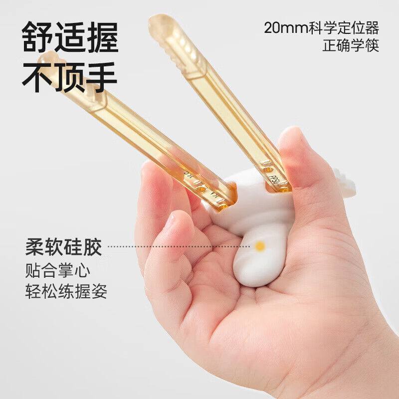 贝肽斯儿童筷子成长训练筷子虎口2一6岁宝宝幼儿专用学习练习筷辅助餐具 训练筷【羽翼白】赠收纳盒