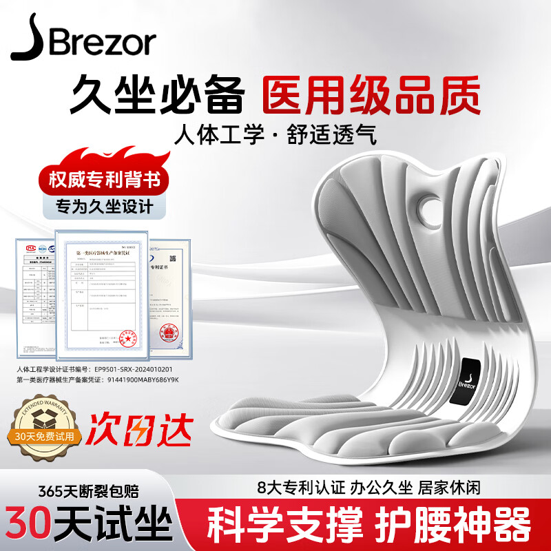 倍立正护腰坐垫腰靠垫久坐神器人体工学办公室座姿椅腰背一体支撑腰部