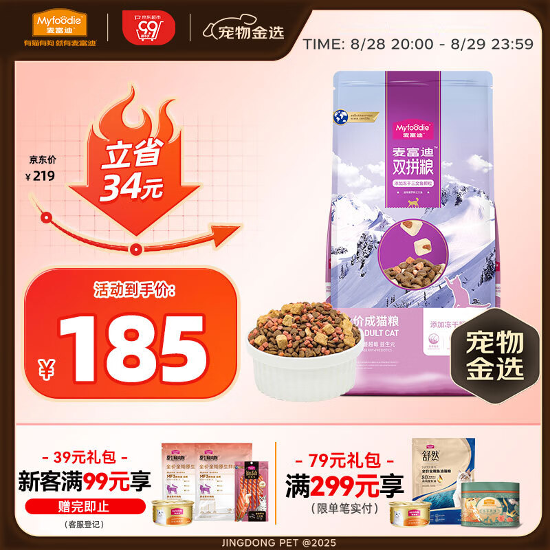 Myfoodie/�󸻵� ˫ƴ è�� ȫ�� 10kg