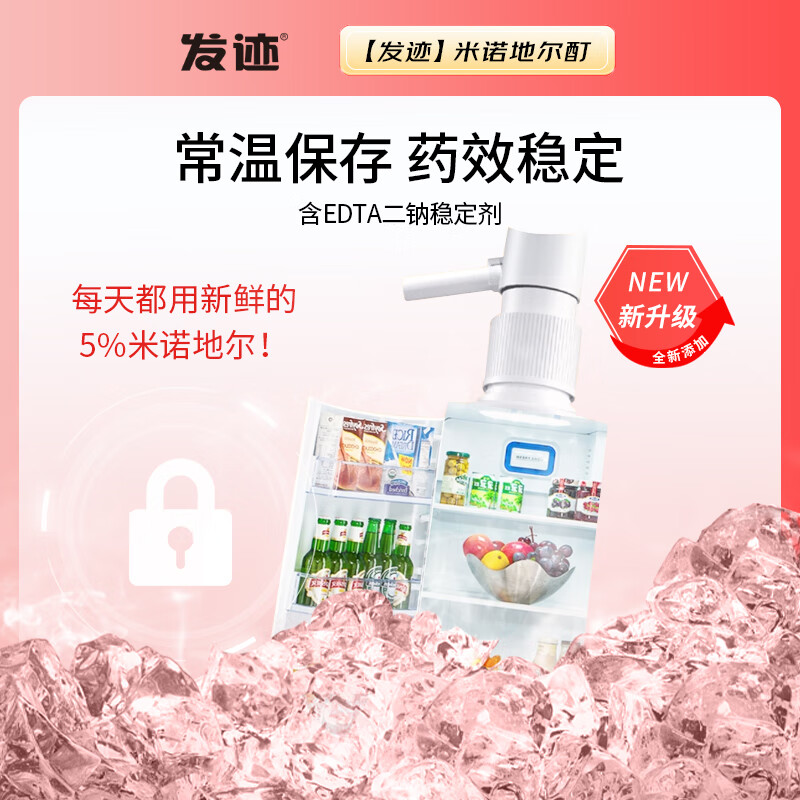 发迹 米诺地尔酊生发喷雾5%浓度28ml 男女性防脱发生发育发液 脱发严重专用 快速生发 增长发际线 【女士单瓶装】28ml*1瓶