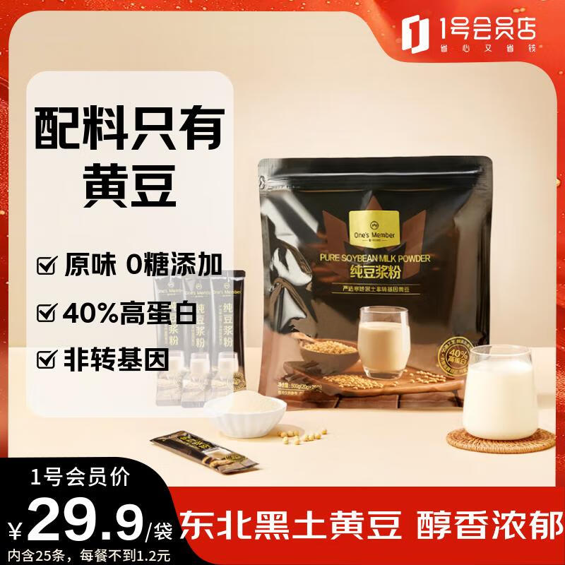 One's Member���Ǵ�������20g*25�� 0���Ӹߵ��׶�����ת�������ͳ������� 19.9Ԫ