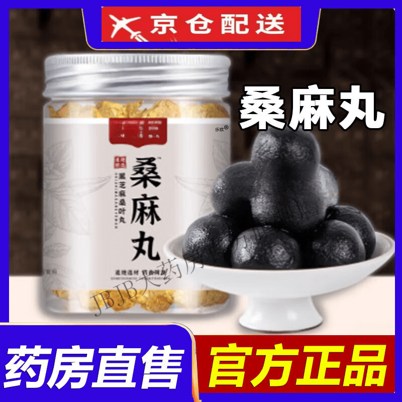 桑叶黑芝麻蜂蜜的功效与危害(桑叶黑芝麻糊的功效)