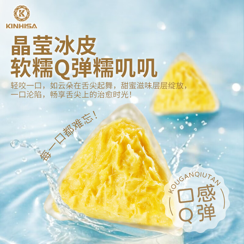 KINHISA猫山王榴莲冰粽中式榴莲点心早餐代餐零食下午茶蛋糕送礼开袋即食 榴莲冰粽4枚*2盒