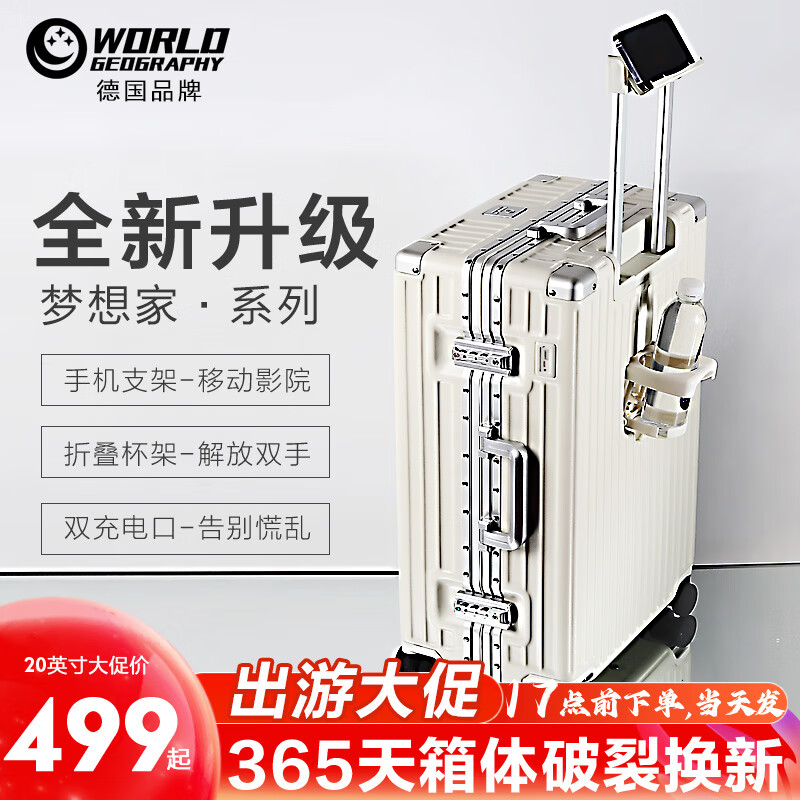 世界地理 德國行李箱男女學(xué)生大容量旅行登機鋁框杯架拉桿箱萬(wàn)向輪密碼 象牙白(功能升級) 24英寸 -托運箱