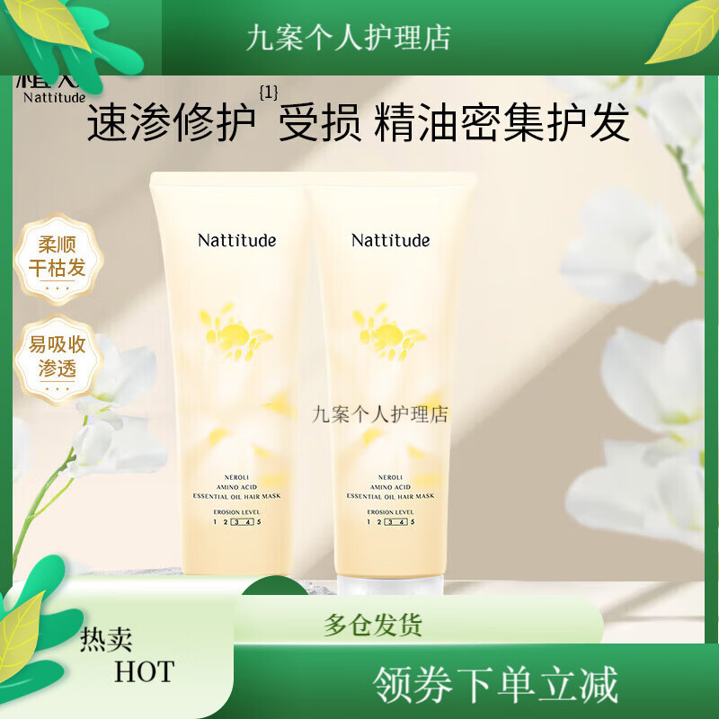 植觀反重力氨基酸蓬松發(fā)膜255g護(hù)發(fā)素深層修護(hù)燙染受損改善毛躁 苦橙花修護(hù)發(fā)膜255g