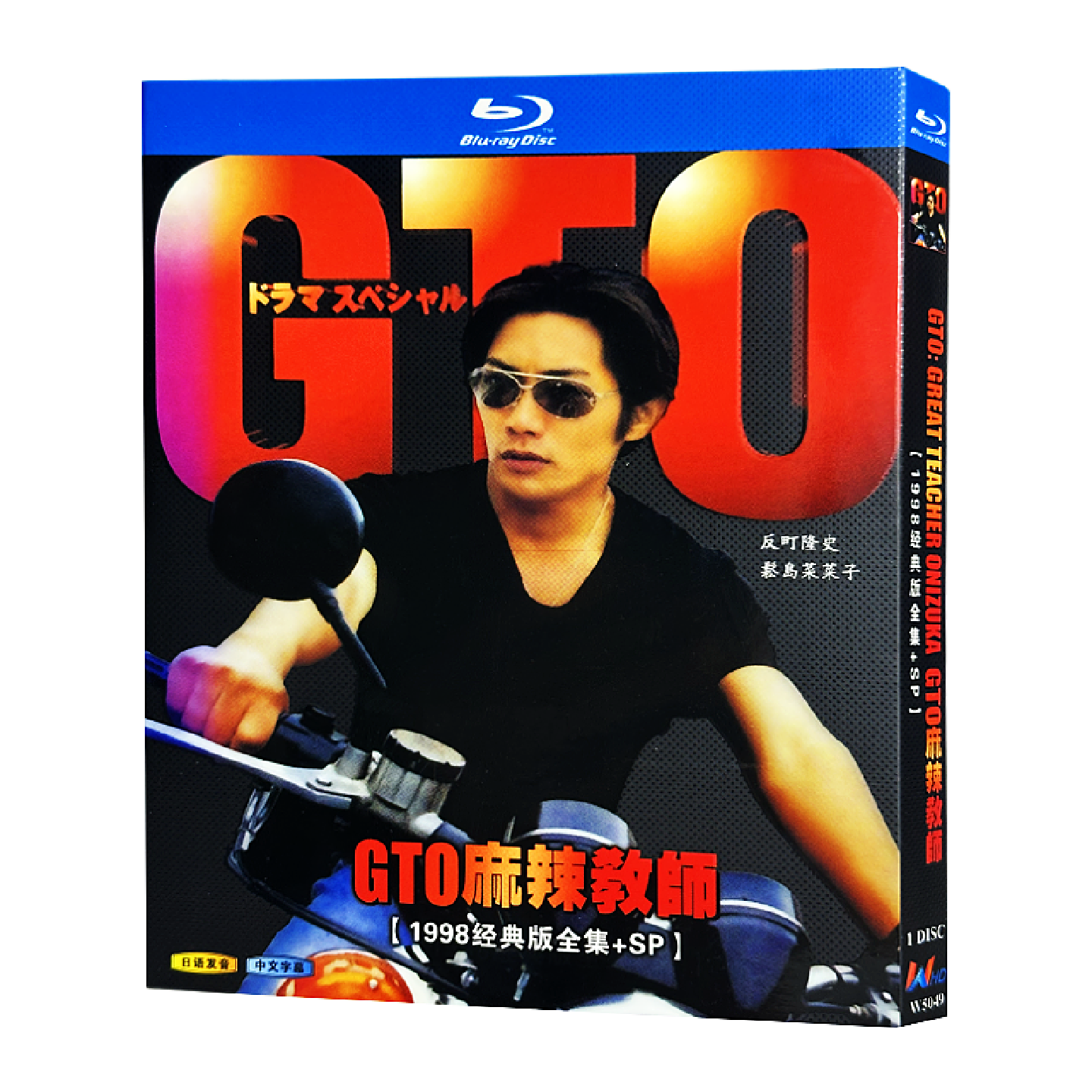 蓝光超高清日剧gto麻辣教师98版spbd碟片光盘盒装反町