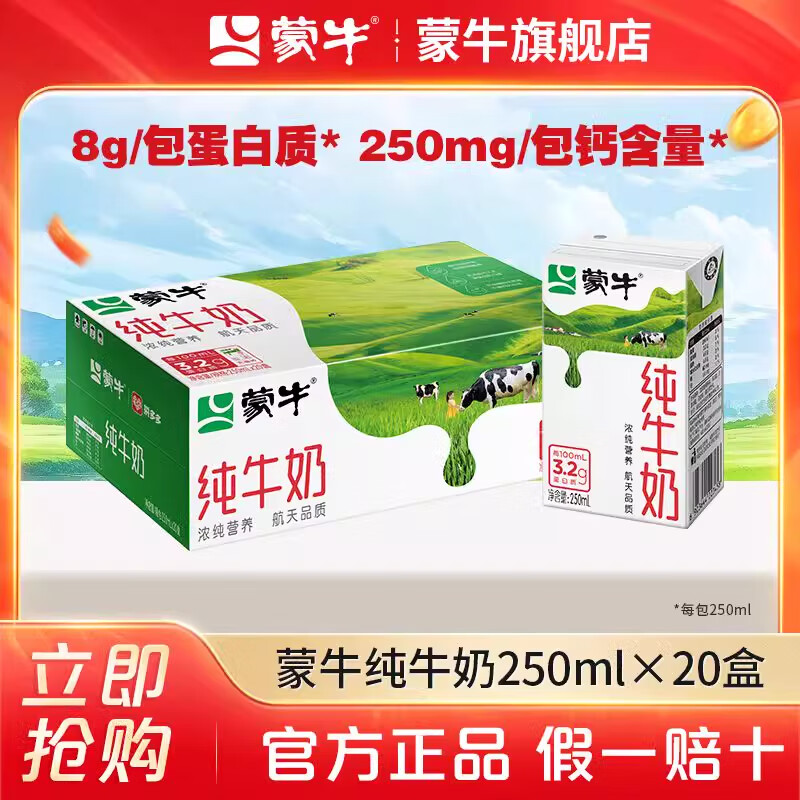 蒙牛酸酸乳250ml*24盒新货