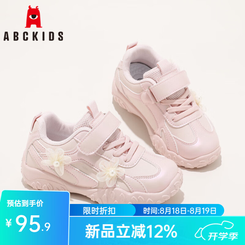 ABC KIDSͯЬ��ͯ��ɫ�˶�Ь2025�＾�¿�ʱ�аٴ���Ůͯ�����ܲ�Ь ��ɫ 33 �ڳ�Լ21.35cm