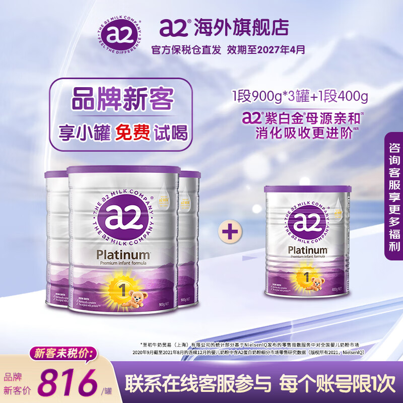 a2ϰ׽Ӥ䷽A2ţ̷  ׶Ρ¿ר ס3ޡ900g+1ޡ400g 646Ԫ