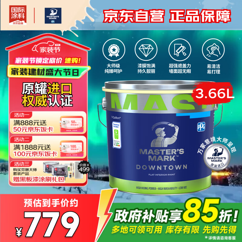 ��ʦ(PPG)ԭװ���ڶ��Ыh�߶˱����ŵ�Ʒ��ǽ ����3.66L�����᡿