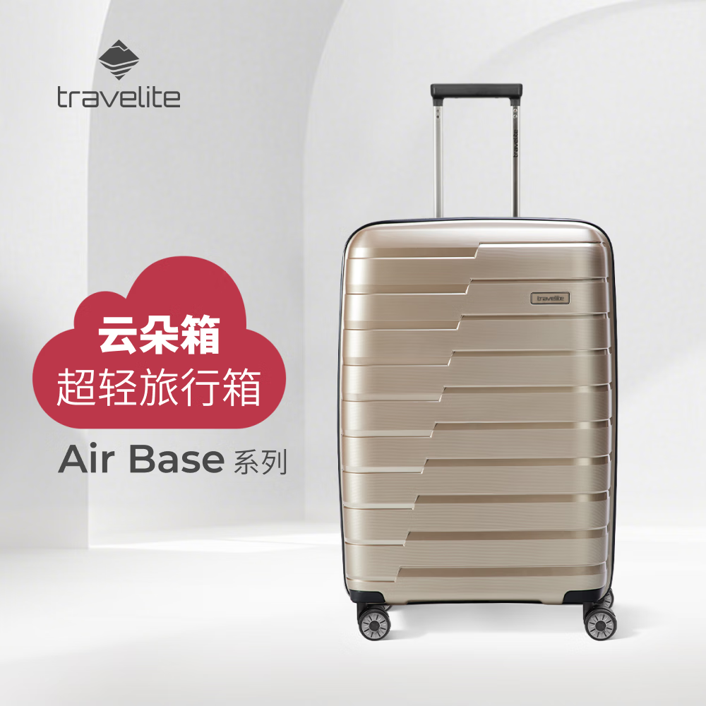 travelite大容量轻便行李箱商务高级旅行箱出差旅行留学 618特惠流云系列 琉璃金 20英寸 -带扩展围 可登机