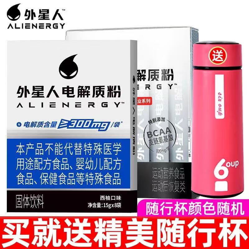 外星人（Alienware）（Alienware）电解质冲剂00脂外星人电解质粉末电解质冲剂运动健 西柚味15g*8袋*1盒