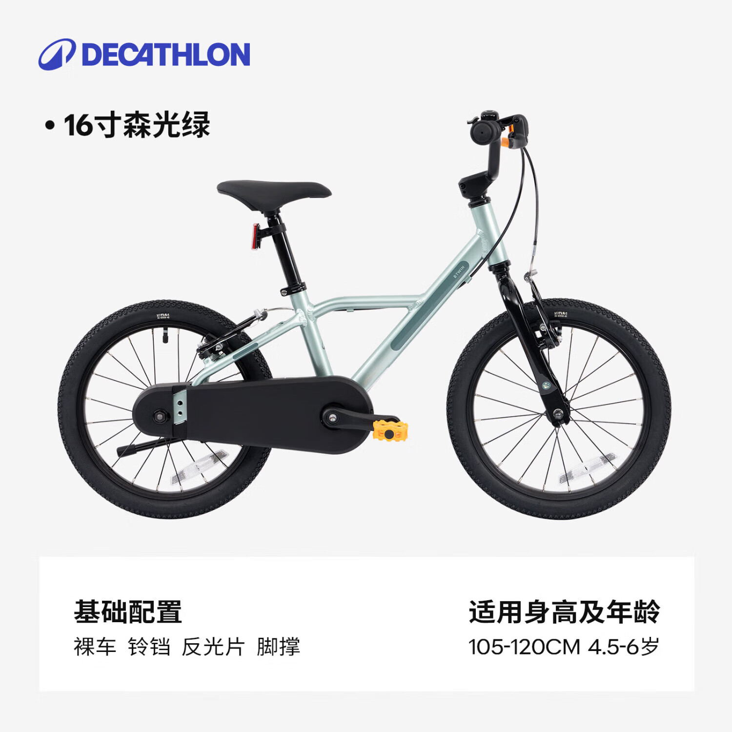 迪卡侬儿童城市自行车16寸3-6岁青少年可调节轻便自行车-5532176