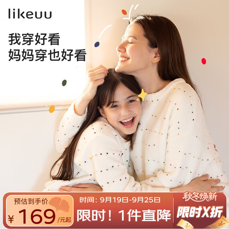 like uu儿童家居服套装半边绒睡衣亲子套装男女孩秋冬 米白色 XL (适合155-165cm 80-110斤)