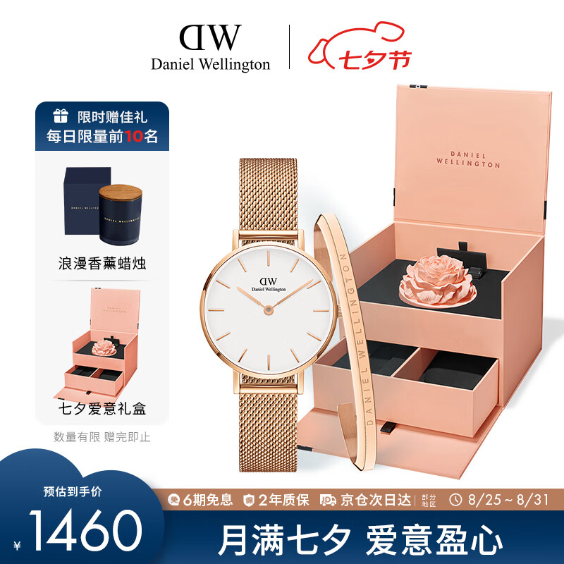 丹尼尔惠灵顿（DanielWellington）DW手表女士28mm简约白盘欧美腕表七夕礼物DW00100219+DW0