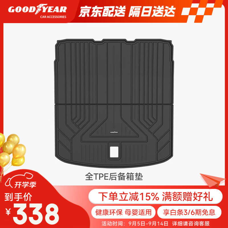 固特异（Goodyear）汽车后备箱垫适用于奥迪A6L/A7L尾箱垫TPE后备箱垫环保防水防污