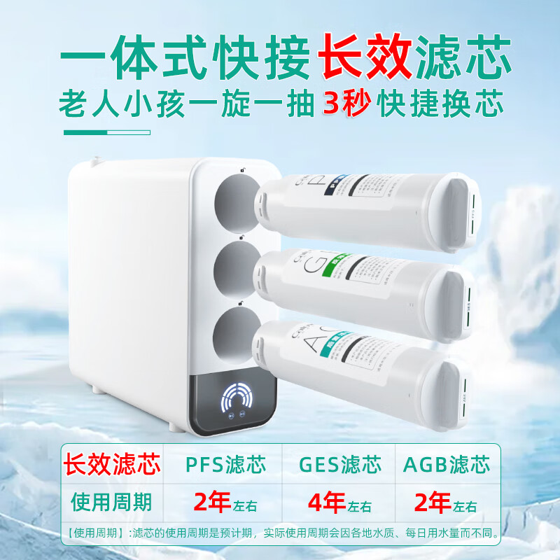 乐喝25新款净水器双出水RO反渗透直饮机家用纯水机厨房自来水过滤净水机壁挂管线机前置过滤器三件套装 G=双出水净水器+备用滤芯1套