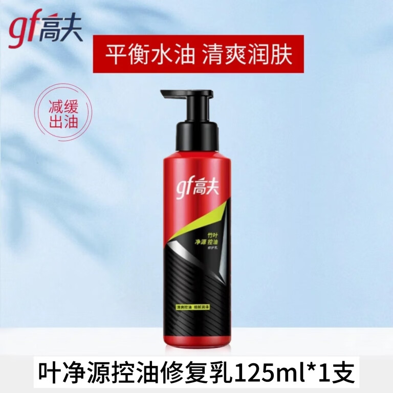 ���ڲ������߷���ʿ��Һ ��Ҷ��Դ�����޻��� ��ˬ���Ͳ�ˮ��ʪ ��ʿ����Ʒ 125ml 34.8Ԫ
