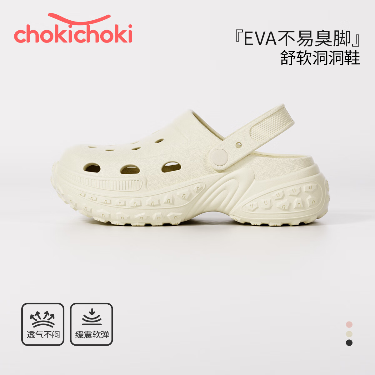 Chokichoki洞洞鞋老爹鞋男女沙滩凉鞋防滑包头拖增高踩屎感婚纱鞋一脚蹬软底 米白色 【女款】 38-39 (250mm)