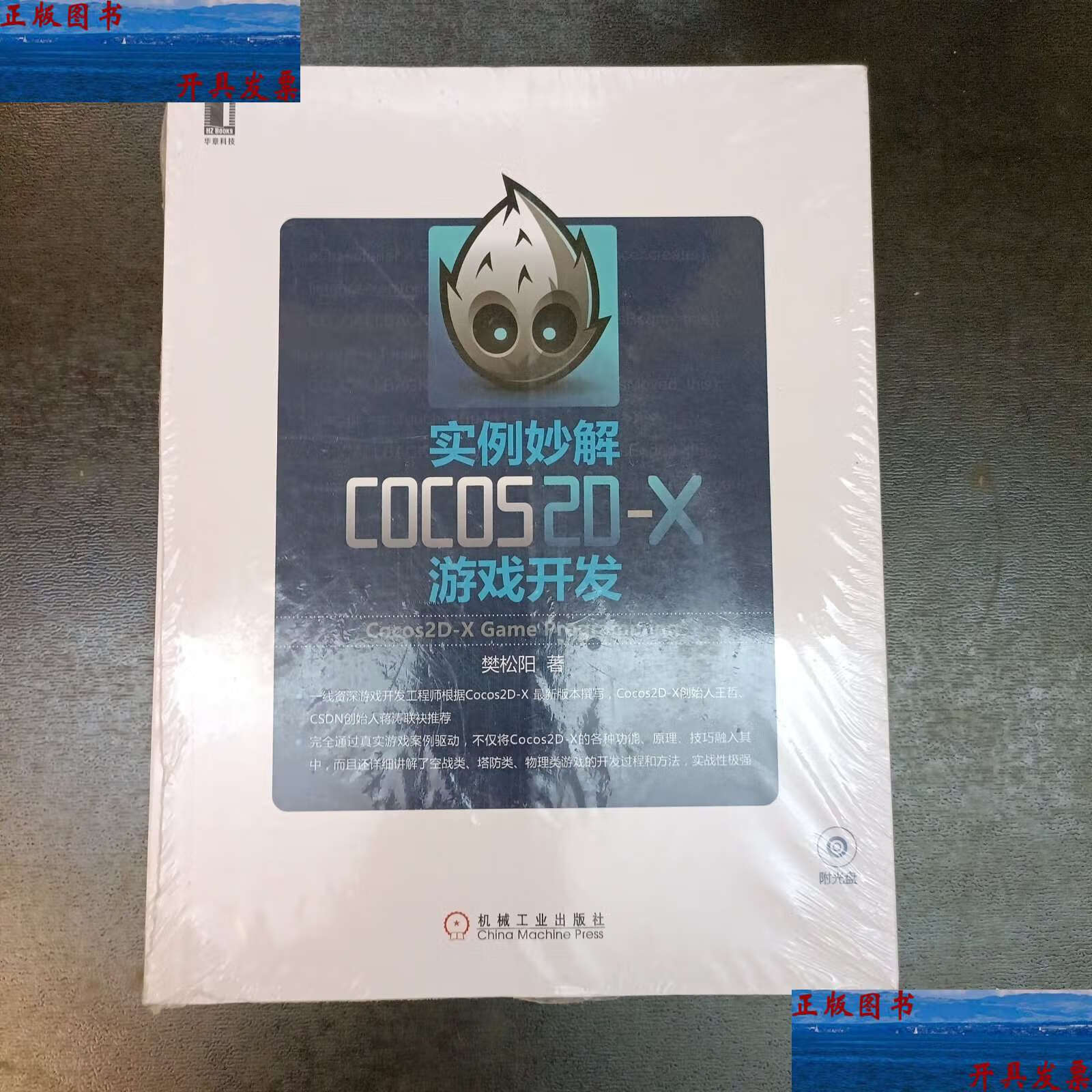 cocos2d-x，cocos2dx游戏引擎安装