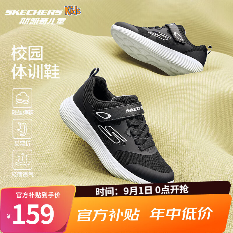 Skechers斯凱奇兒童運(yùn)動(dòng)鞋春夏透氣男女童中大童跑步鞋小白鞋405315L 【四季款】女童-黑色/BLK 35