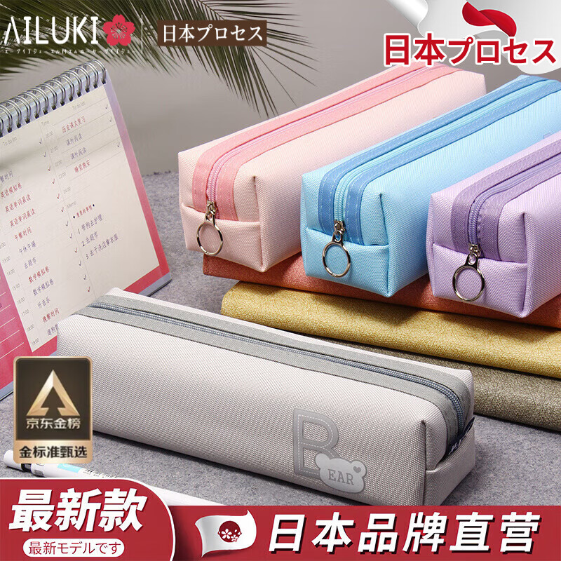 DEATKN日本笔袋大容量女高中生文具盒铅笔盒帆布韩版ins日系简约多功能初中生男孩子小学生文具袋铅笔袋 7964蓝色