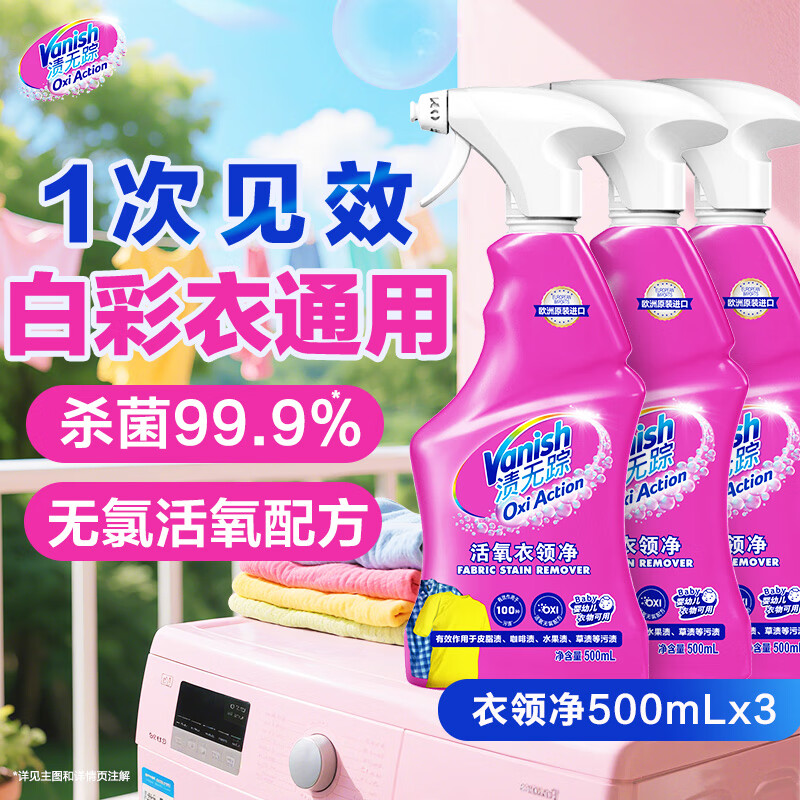 ٣Vanish쾻500ml  Ư׼ȥȥ ԭװ 쾻500ml*3