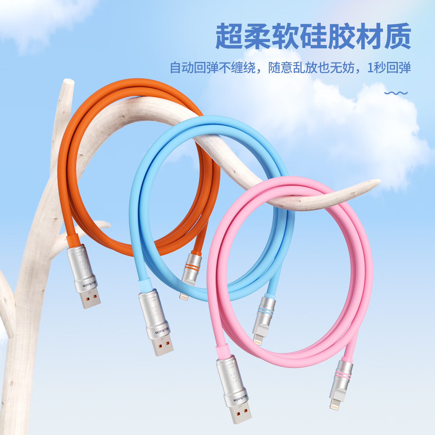 Hichain 和昌苹果充电线手机数据线2.4A快充线硅胶锌合金肤感适用iPhone14/13/12/11Xs/平板iPad车载 苹果USB快充线适用8-14【粉色】 2M