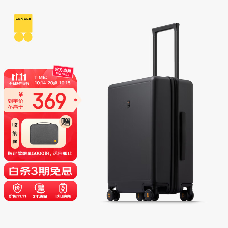 地平线8号（LEVEL8）行李箱男女密码学生登机箱20英寸旅行者系列经典PC万向轮拉杆箱黑