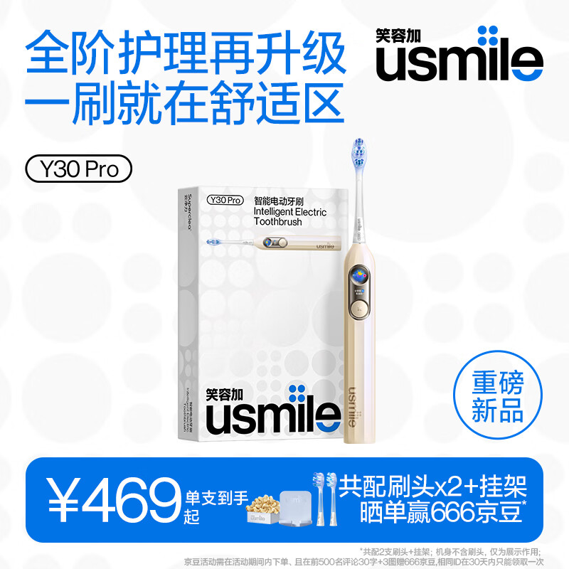 usmileЦݼӵ綯ˢY30 PRO AI㷨 ȫ׻  Ů Y30pro-2ˢͷ 351.12Ԫ