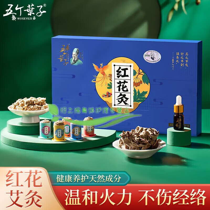 五個(gè)葉子花灸艾灸柱艾條家用艾灸盒隨身灸三年陳艾草純艾 艾絨暖i 艾絨暖i宮