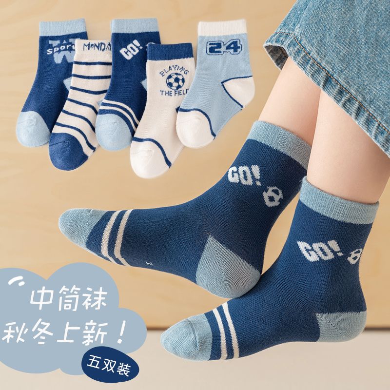 BANILACOO【5双装】儿童袜子棉袜秋冬中筒袜男袜1-3-5岁童袜女童宝宝 QM-6-5双 5-8岁 5-8岁（适合鞋码27-31码）